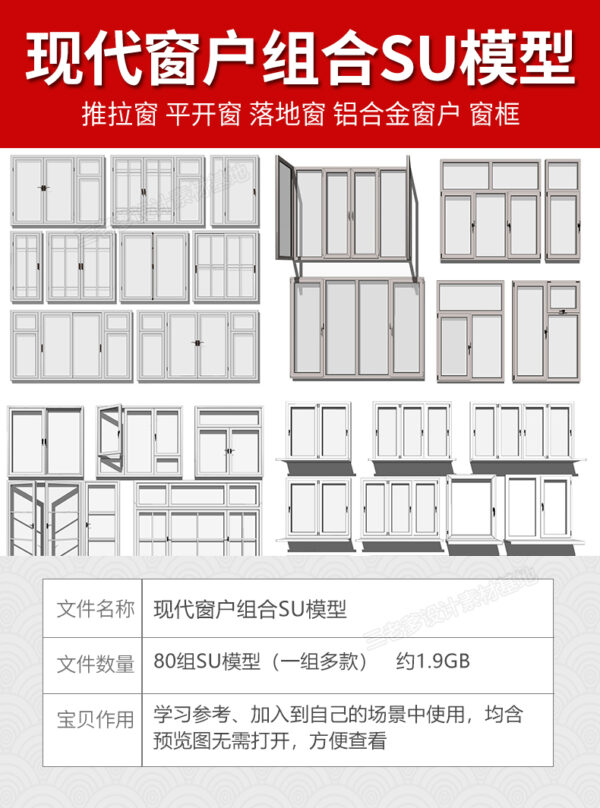 S888 - Tổng hợp cửa sổ hiện đại - Image 2